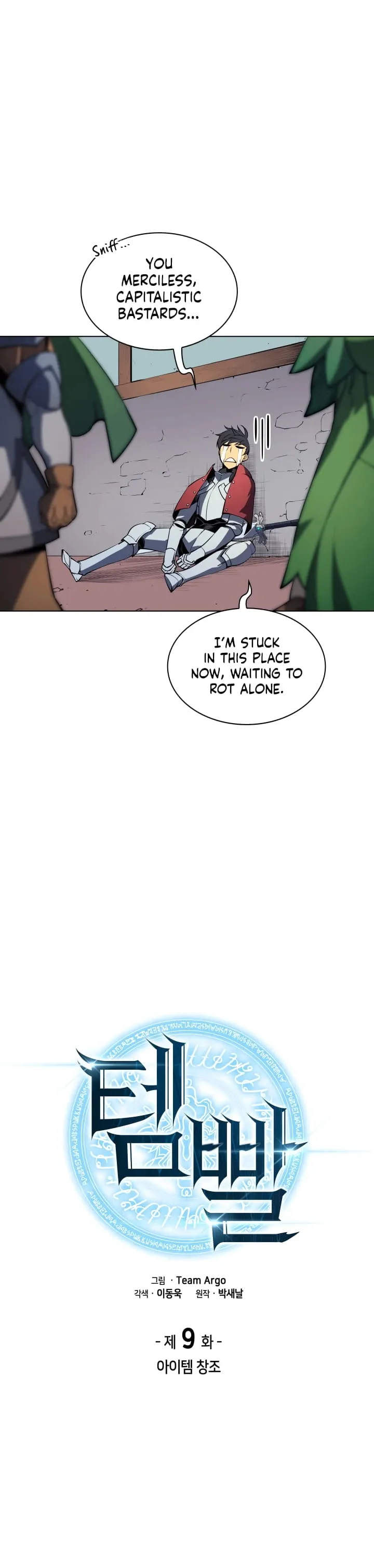 Overgeared Chapter 9 Page 2