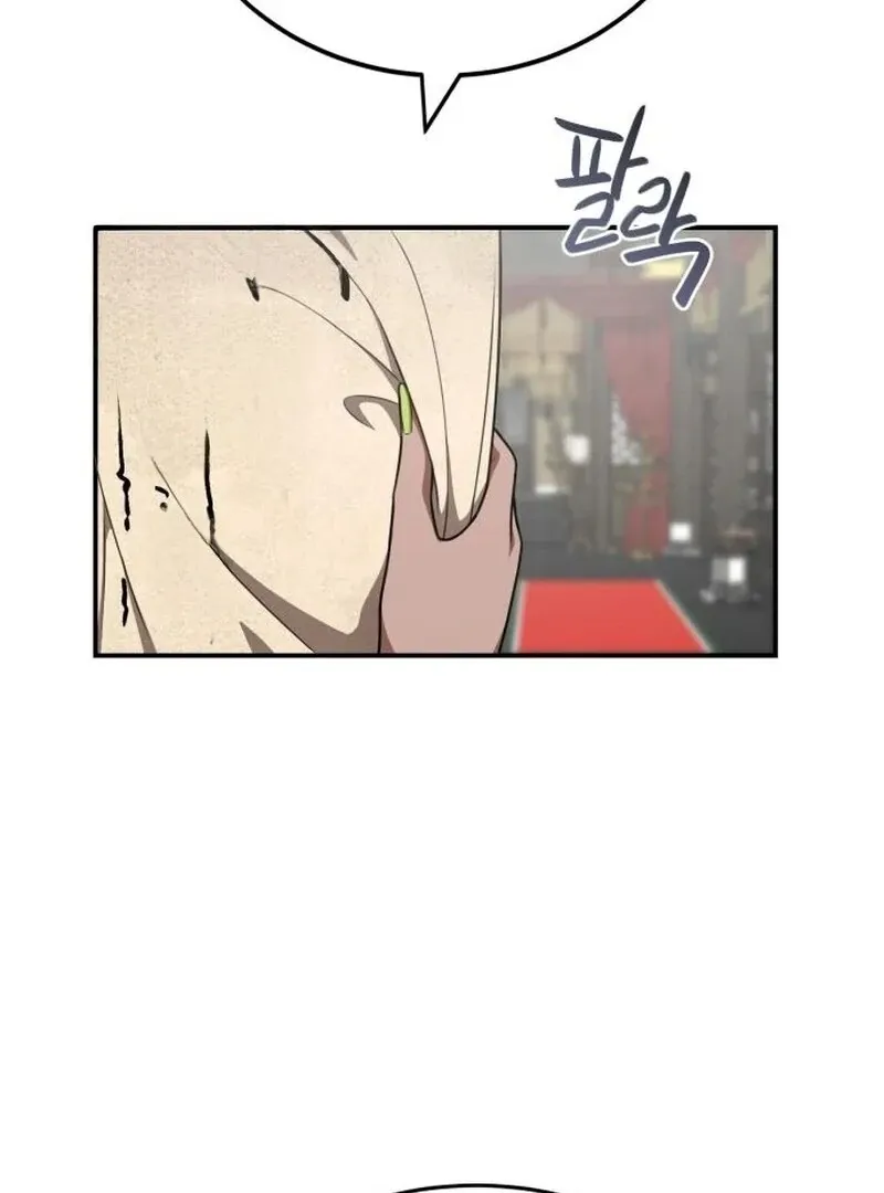 Perhaps Invincible Chapter 46 Page 4