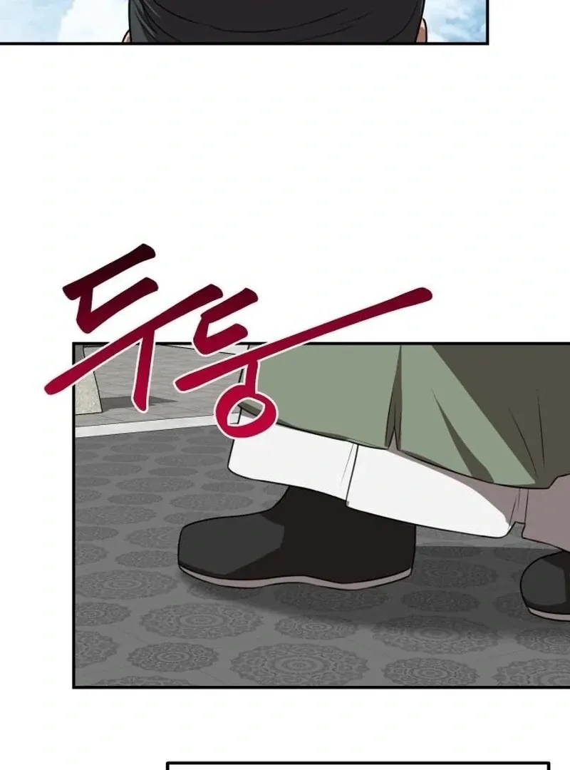 Perhaps Invincible Chapter 46 Page 34