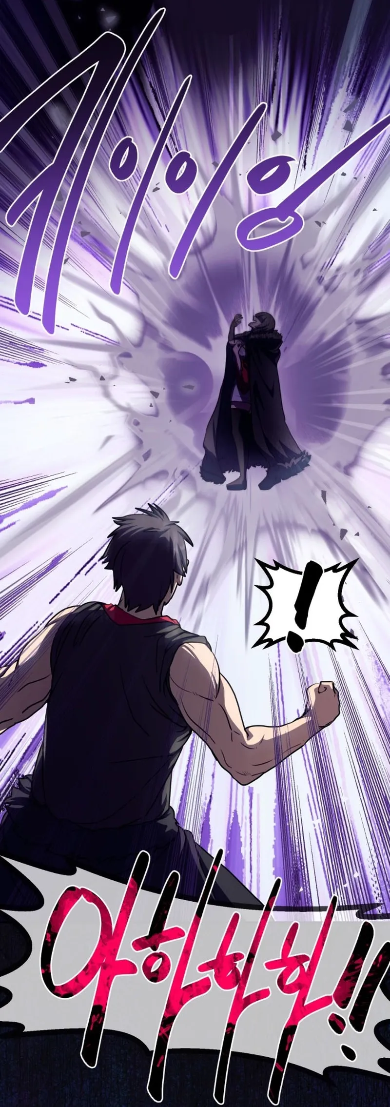 Perhaps Invincible Chapter 63 Page 32