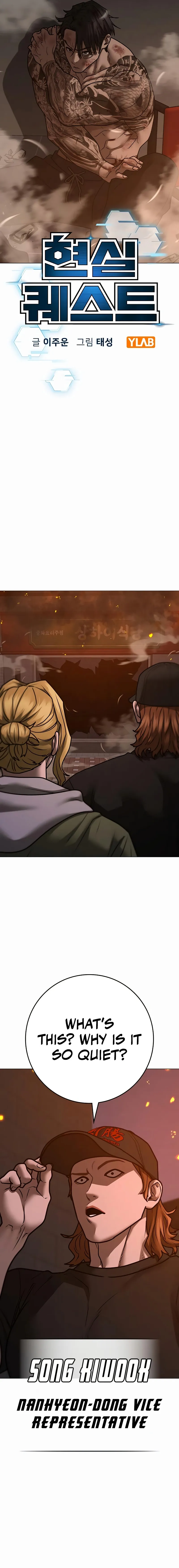 Reality Quest Chapter 135 Page 12