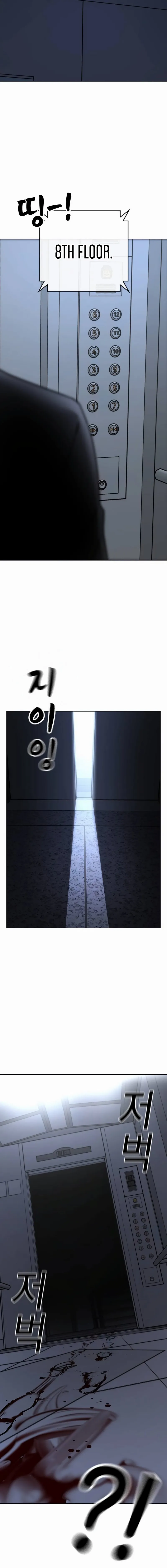 Reality Quest Chapter 143 Page 32