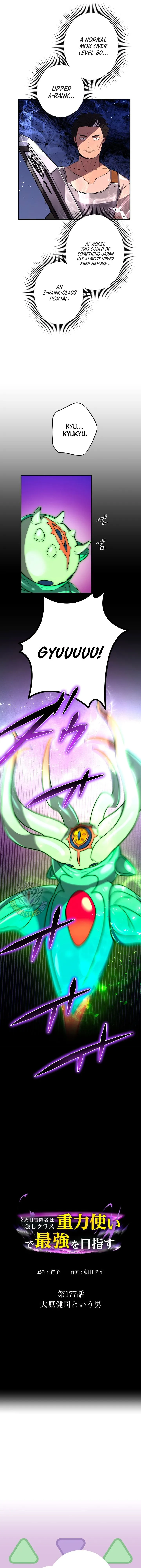 Reborn Ranker Gravity User Chapter 177 Page 16