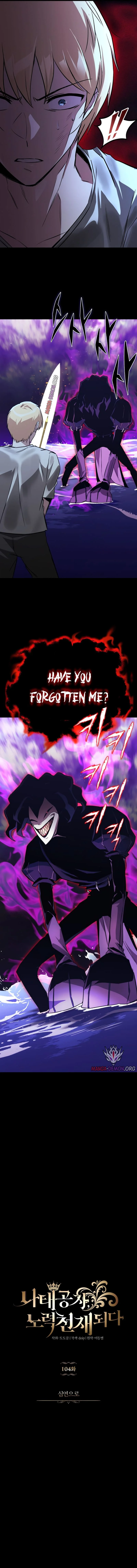 Reformation of the Deadbeat Noble Chapter 104 Page 6