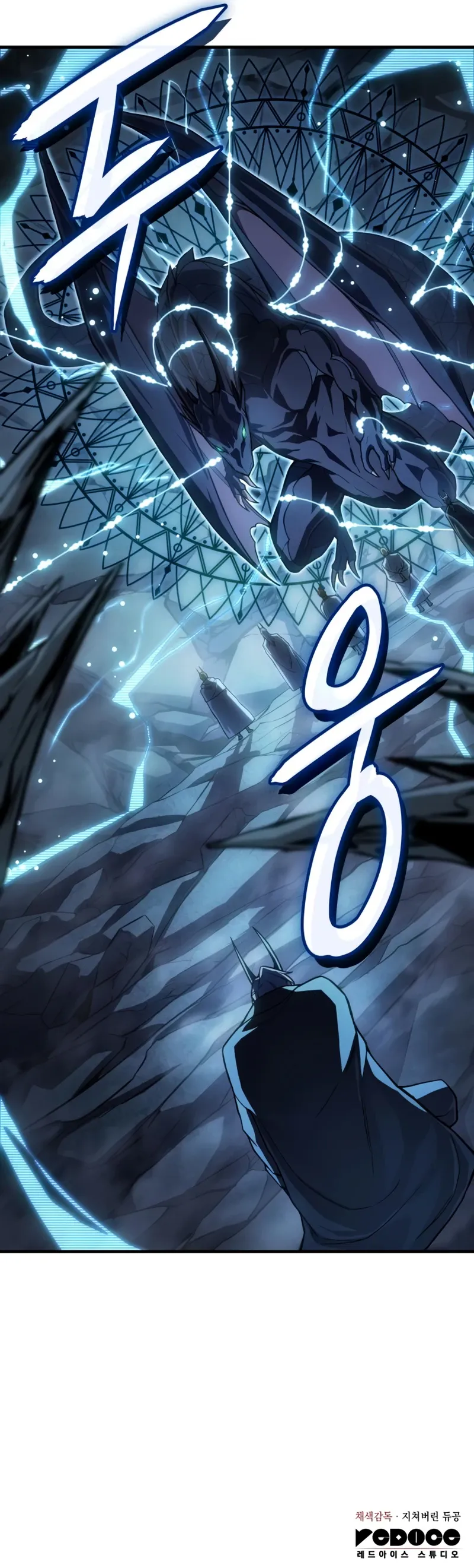 Regressing with the King's Power Chapter 135 Page 15