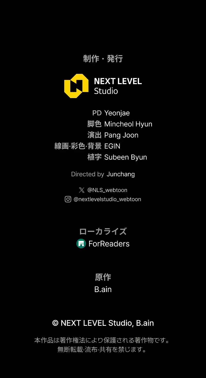 Reincarnated Streamer Chapter 43 Page 18