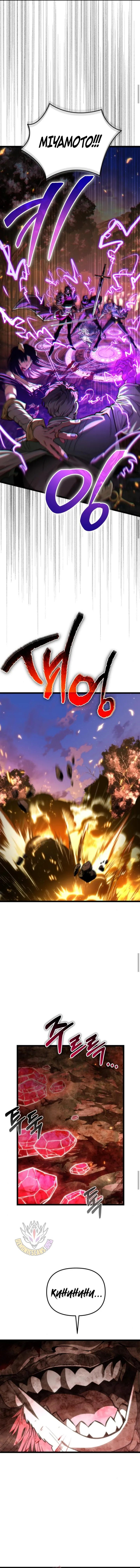 Reincarnator Chapter 86 Page 12