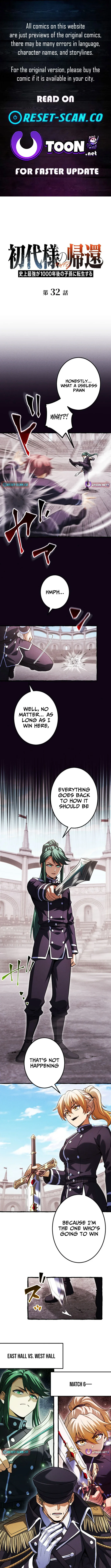 Return of the First Patriarch: The Strongest Reincarnates into His Descendant 1000 Years Later Chapter 32 Page 1