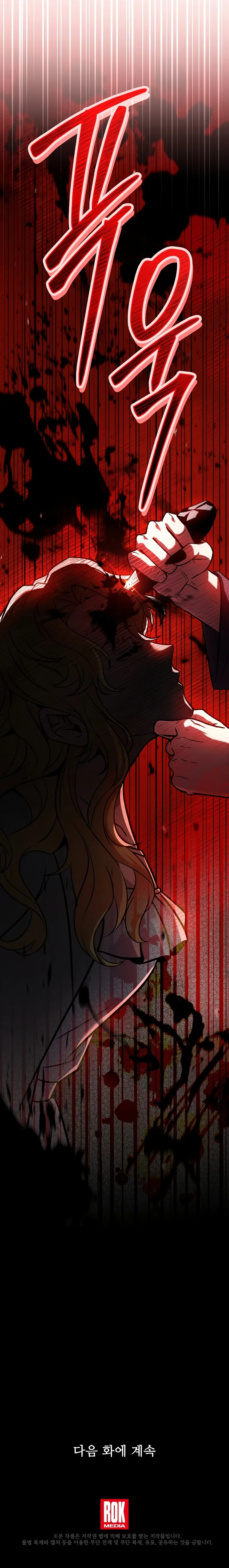 Return of the Legendary Spear Knight Chapter 165 Page 17