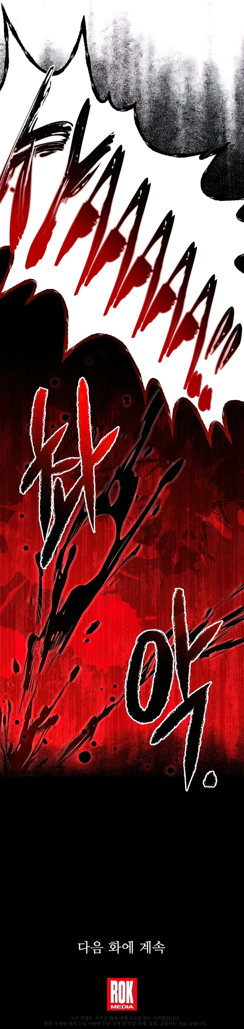 Return of the Legendary Spear Knight Chapter 61 Page 14