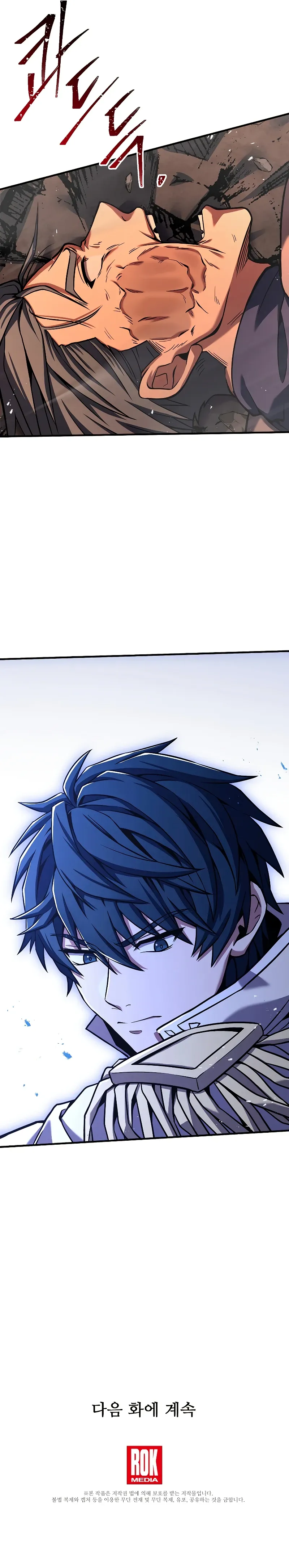 Return of the Legendary Spear Knight Chapter 84 Page 16
