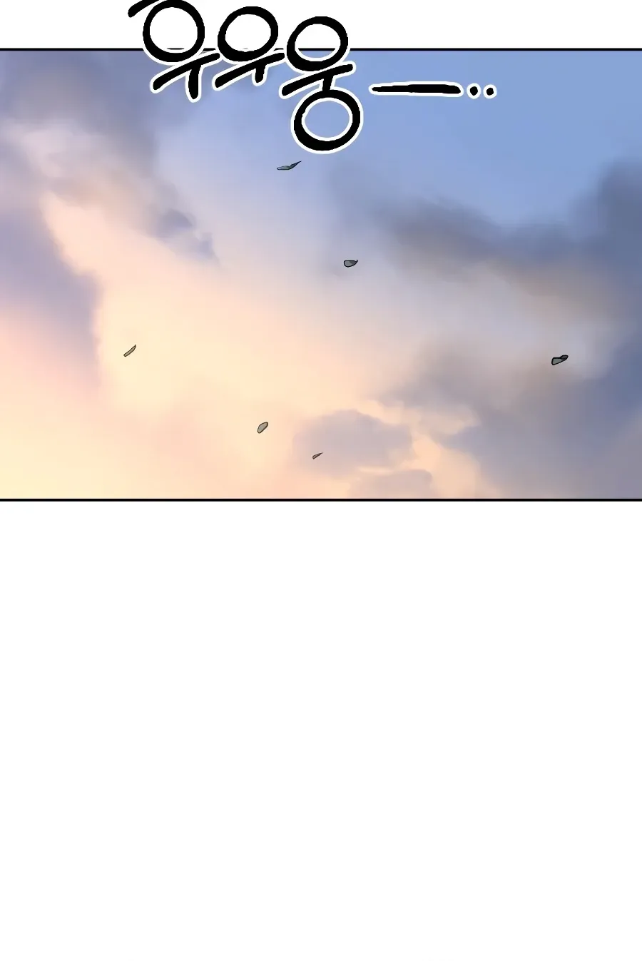 Return of the Mount Hua Sect Chapter 17 Page 14