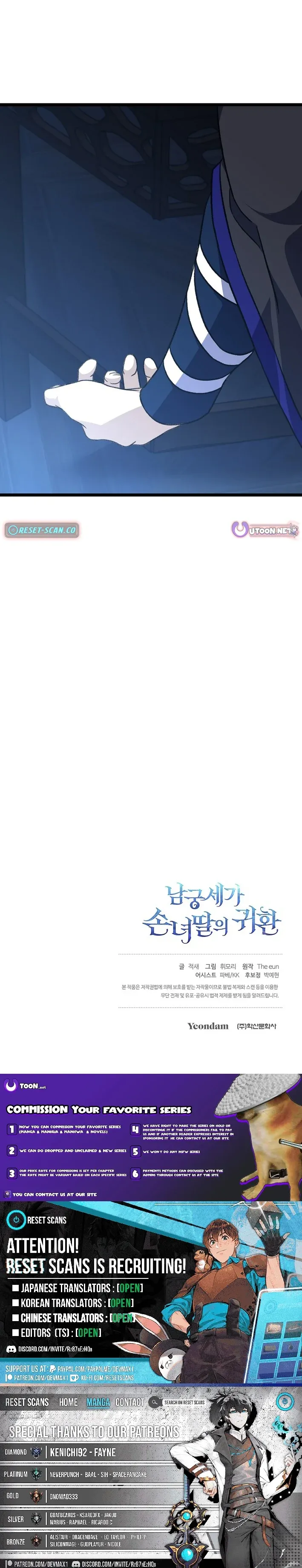 Return of the Namgung Clan's Granddaughter Chapter 25 Page 12