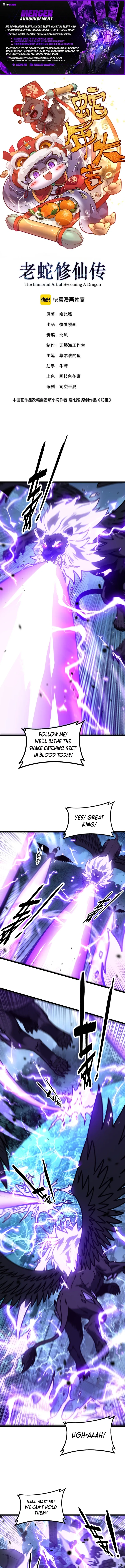 Serpent Ancestor Chapter 72 Page 1