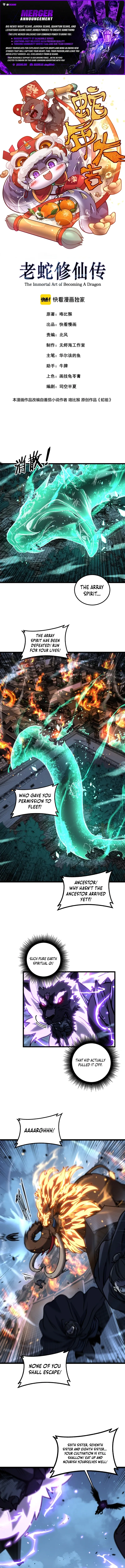 Serpent Ancestor Chapter 73 Page 1