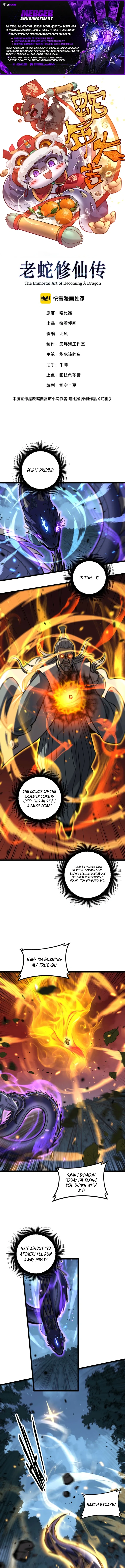 Serpent Ancestor Chapter 74 Page 1