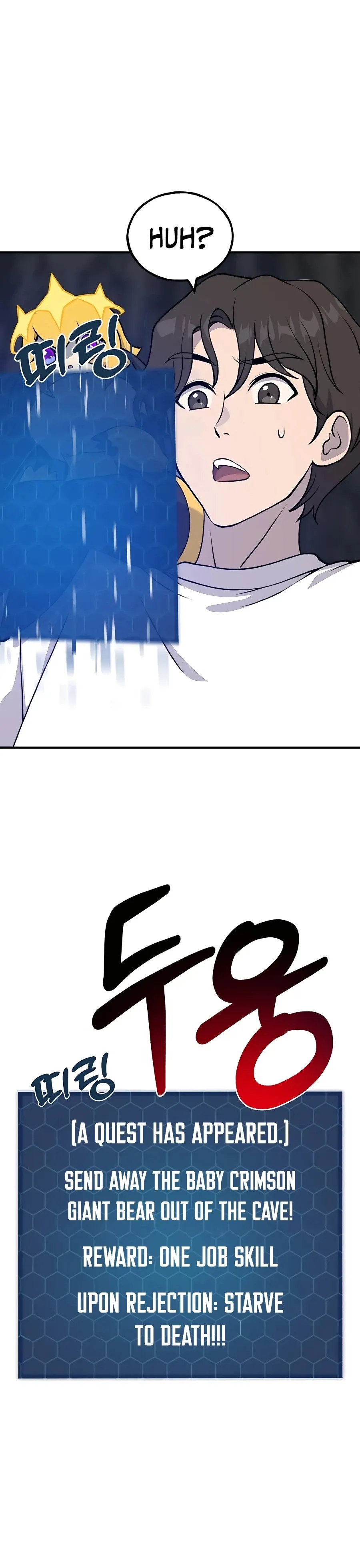 Solo Farming In The Tower Chapter 24 Page 16