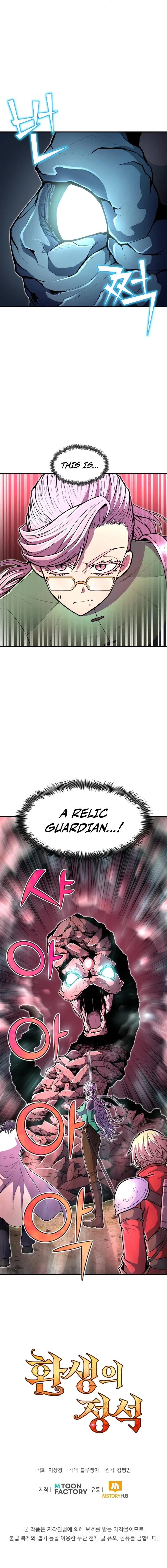 Standard of Reincarnation Chapter 18 Page 10