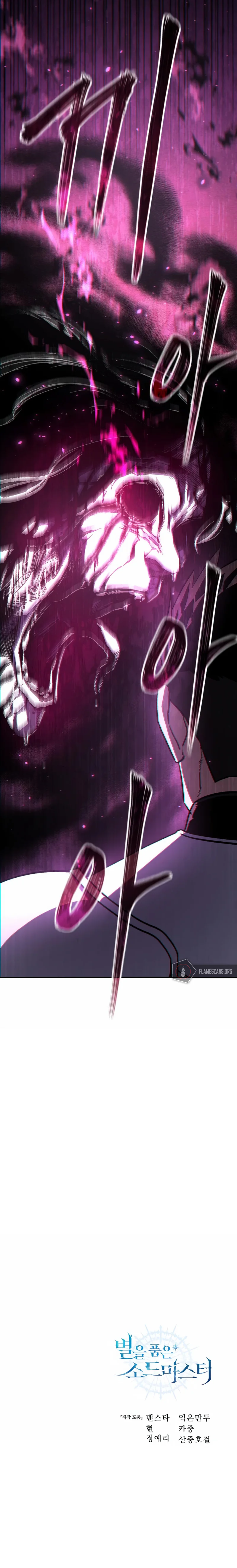 Star-Embracing Swordmaster Chapter 8 Page 19
