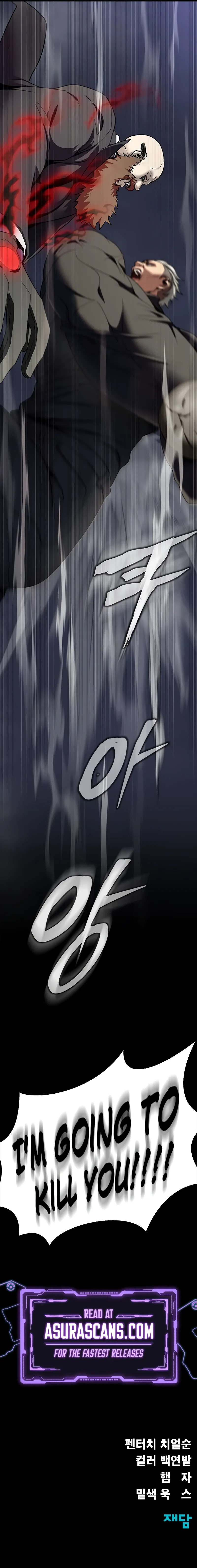Steel-Eating Player Chapter 39 Page 19