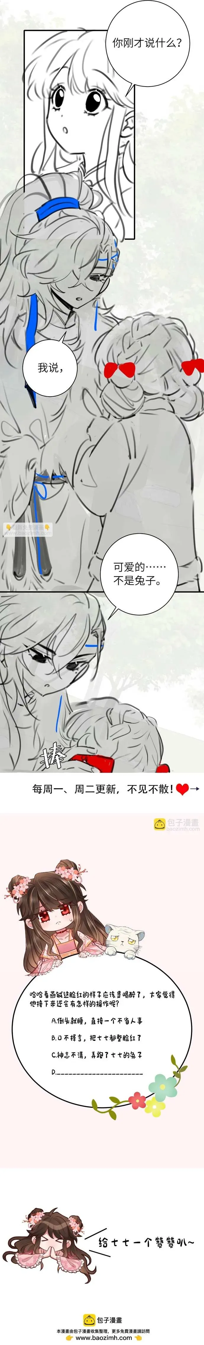Surviving as a Tyrant's Daughter Chapter 147 Page 6