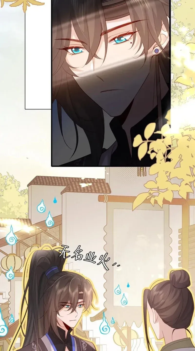 Surviving as a Tyrant's Daughter Chapter 234 Page 15