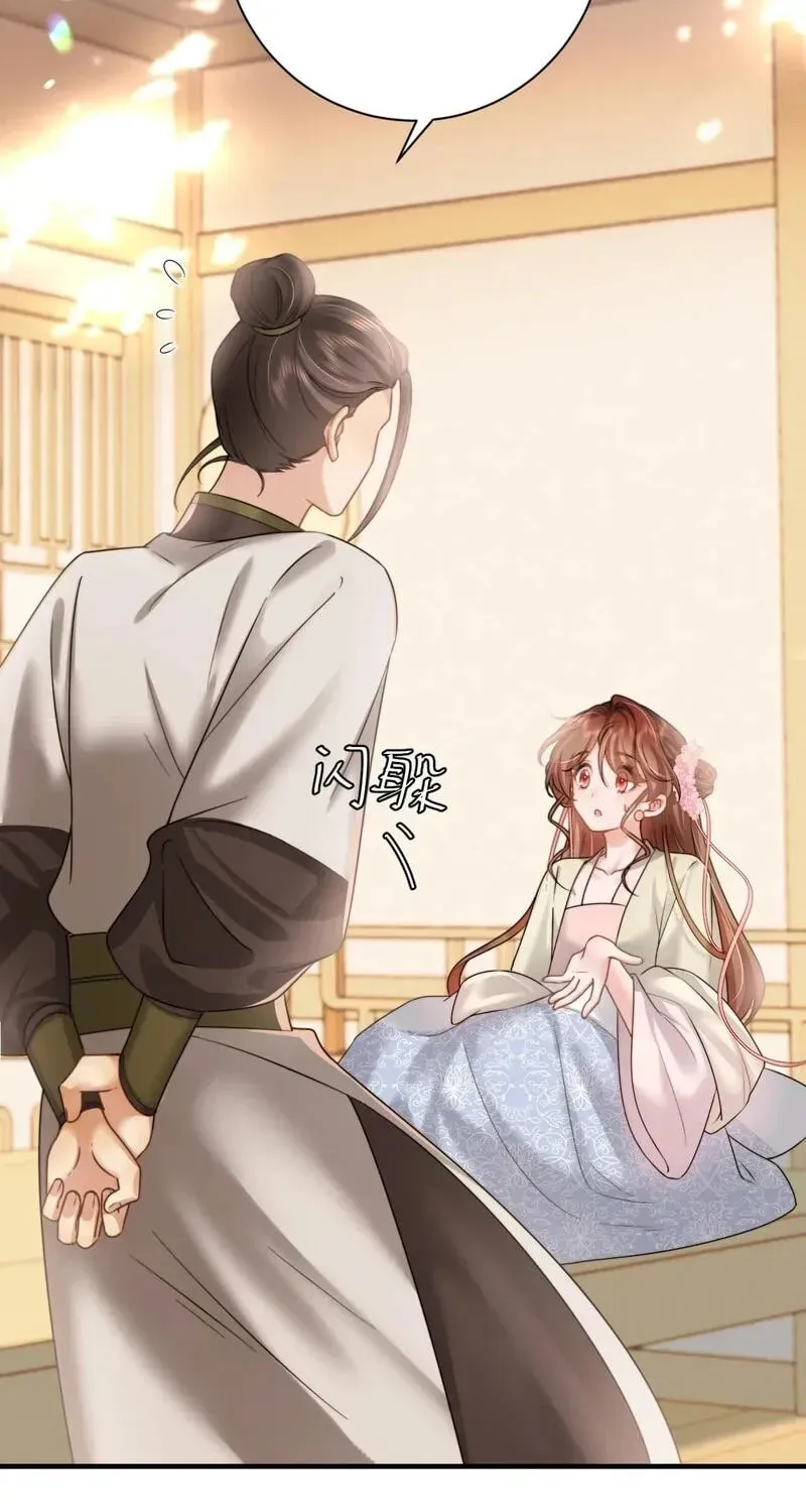 Surviving as a Tyrant's Daughter Chapter 235 Page 30