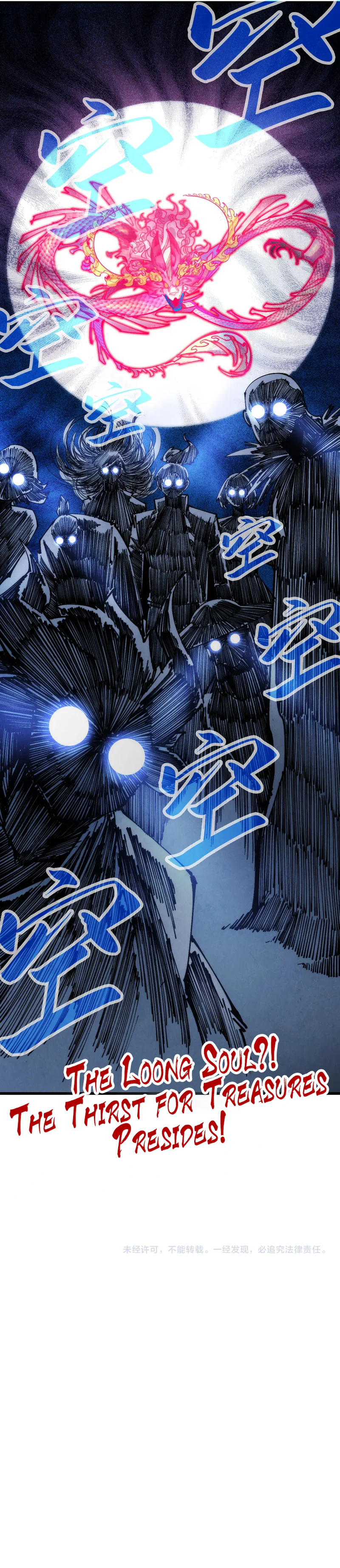The Ancient Sovereign of Eternity Chapter 264 Page 12