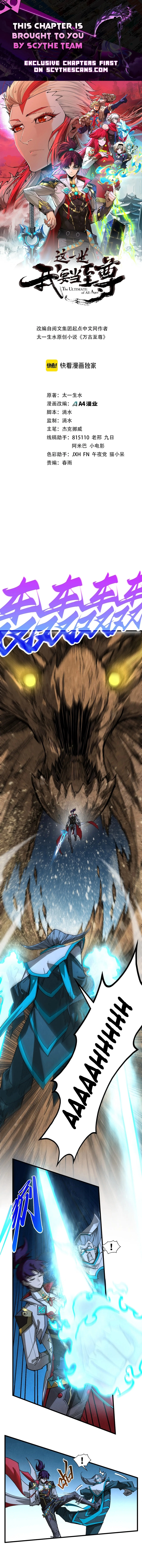 The Ancient Sovereign of Eternity Chapter 531 Page 1