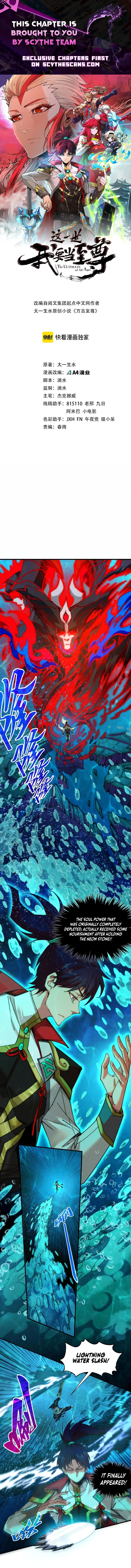 The Ancient Sovereign of Eternity Chapter 536 Page 1