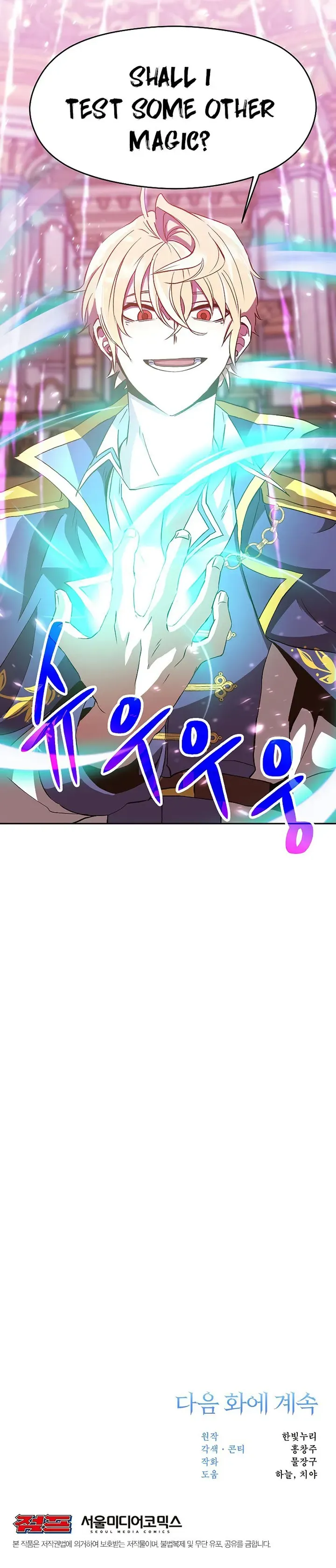 The Archmage Transcending Through Regression Chapter 11 Page 24