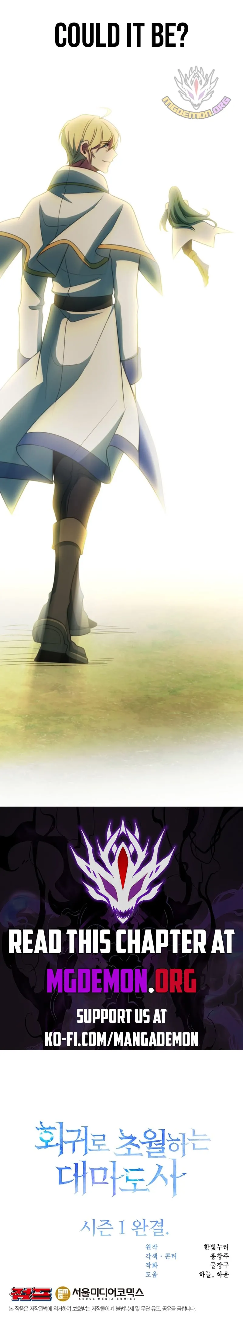 The Archmage Transcending Through Regression Chapter 118 Page 21