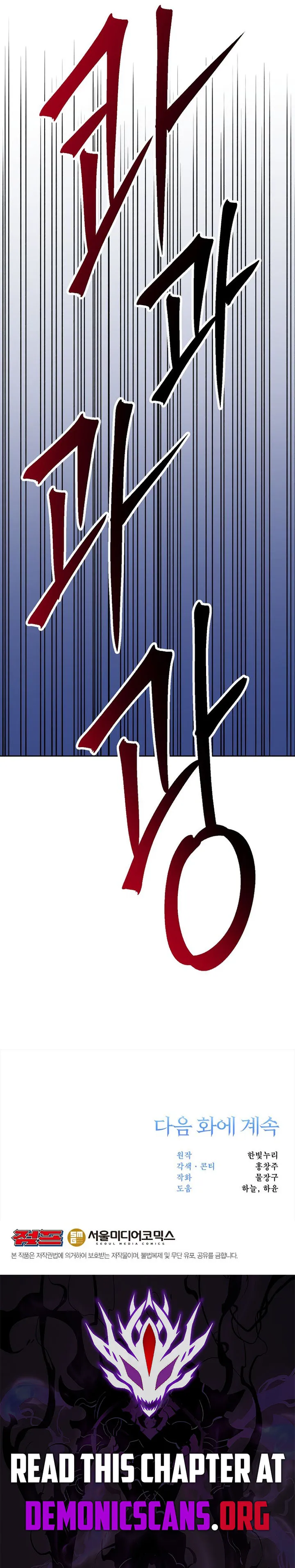 The Archmage Transcending Through Regression Chapter 166 Page 15