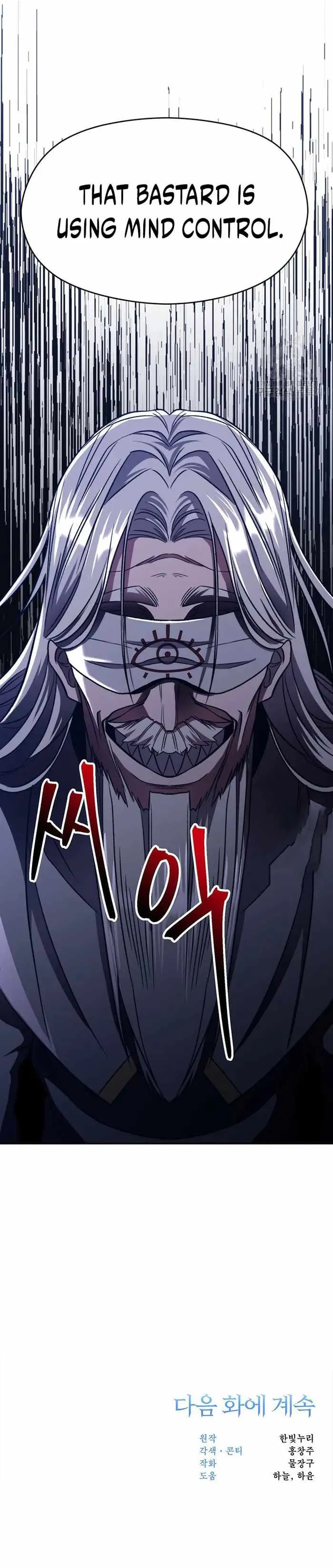 The Archmage Transcending Through Regression Chapter 80 Page 13