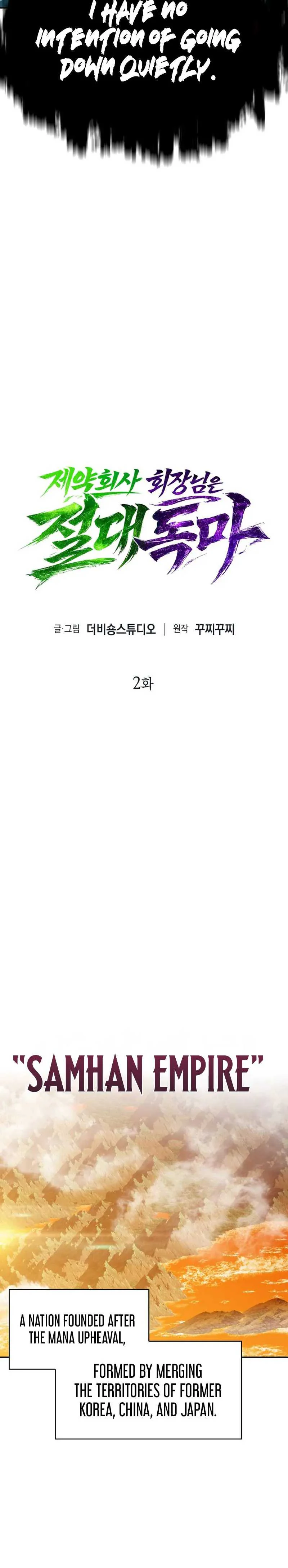 The Chairman of Pharmaceutical Company is a Poison King Chapter 2 Page 24