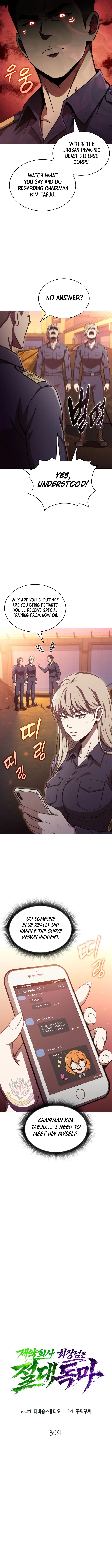 The Chairman of Pharmaceutical Company is a Poison King Chapter 30 Page 4