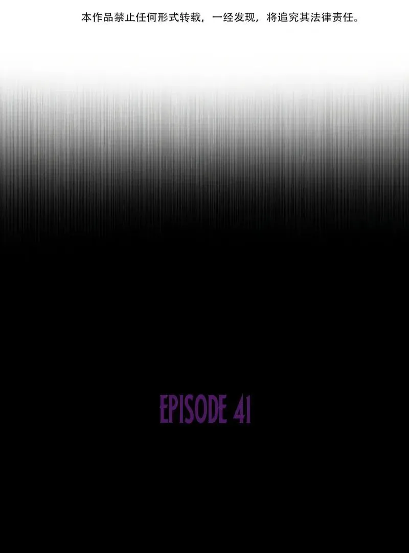 The Evil Alchemist Can't Handle His Own Experiment Chapter 41 Page 4