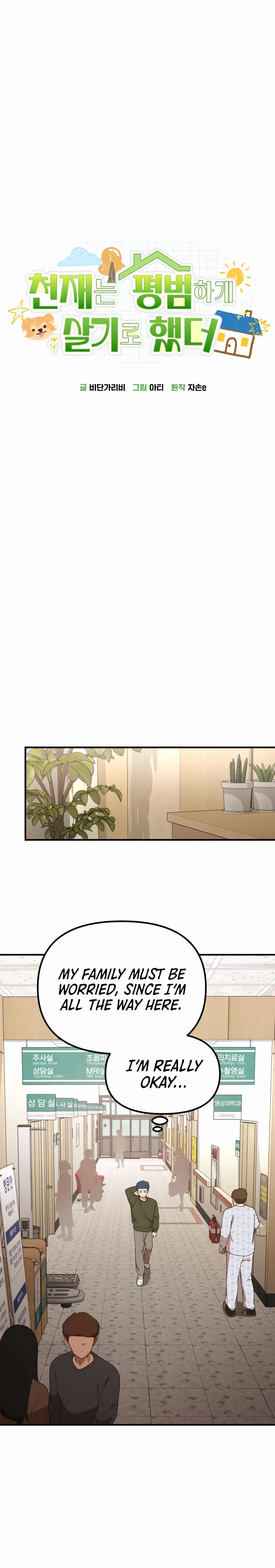 The Genius Wants an Ordinary Life Chapter 56 Page 25