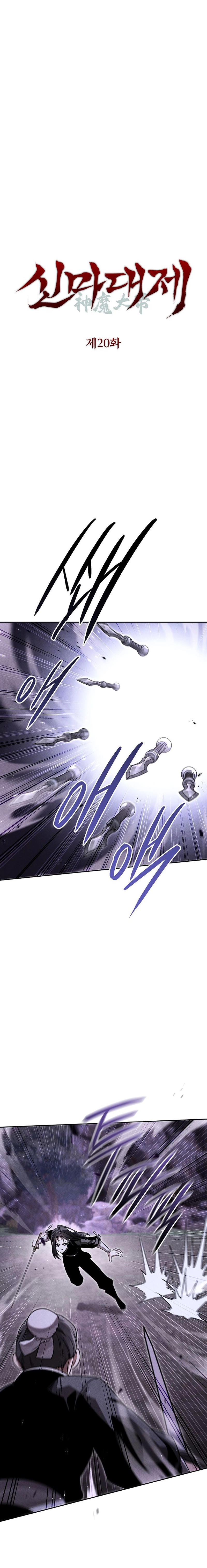 The Great Heavenly Demon Sovereign Chapter 20 Page 3