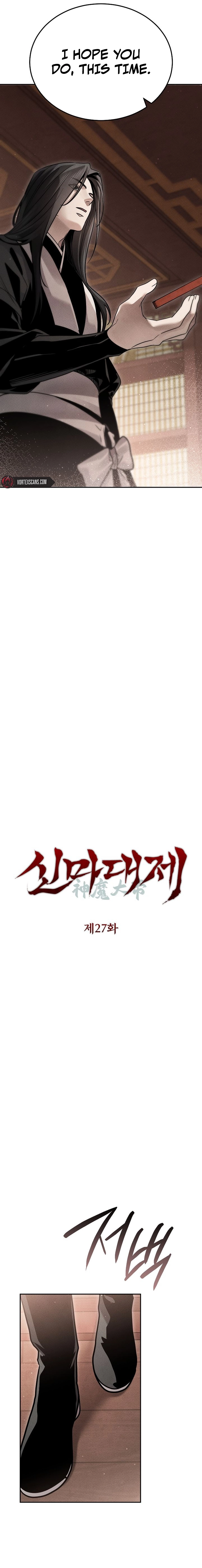 The Great Heavenly Demon Sovereign Chapter 27 Page 13