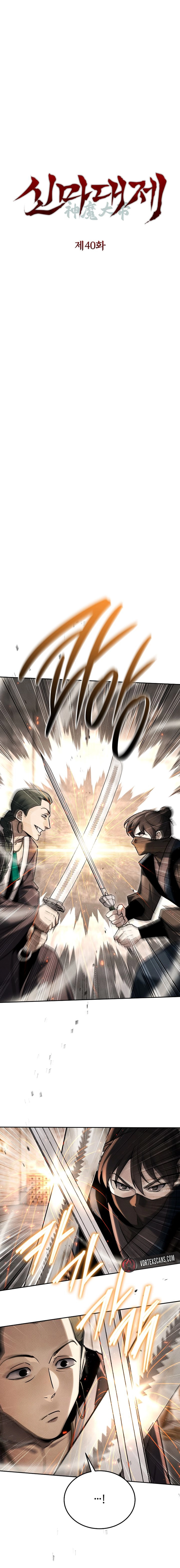 The Great Heavenly Demon Sovereign Chapter 40 Page 6
