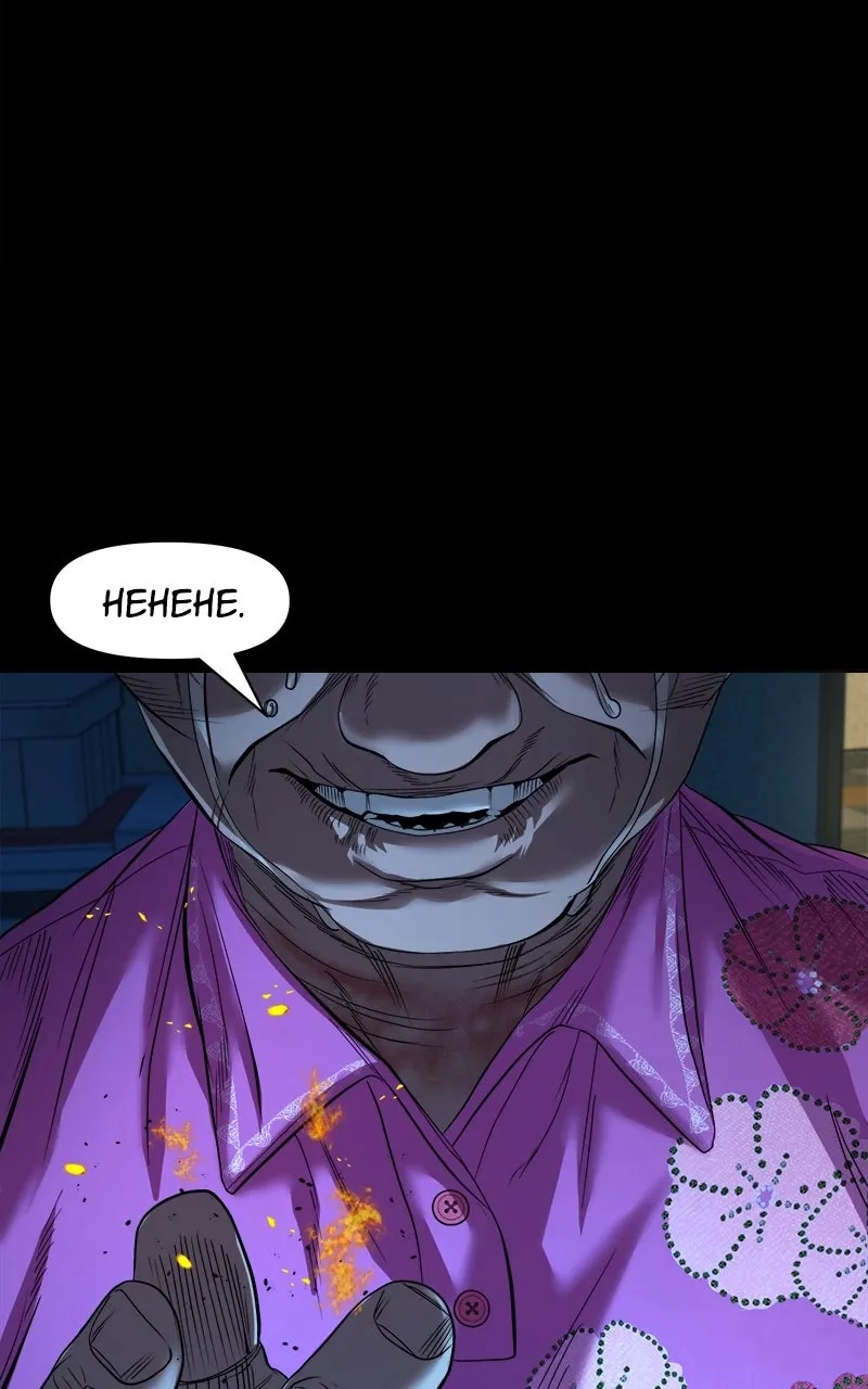 The Gwichon Village Mystery Chapter 40 Page 93