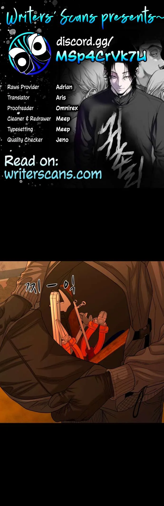 The Gwichon Village Mystery Chapter 70 Page 1