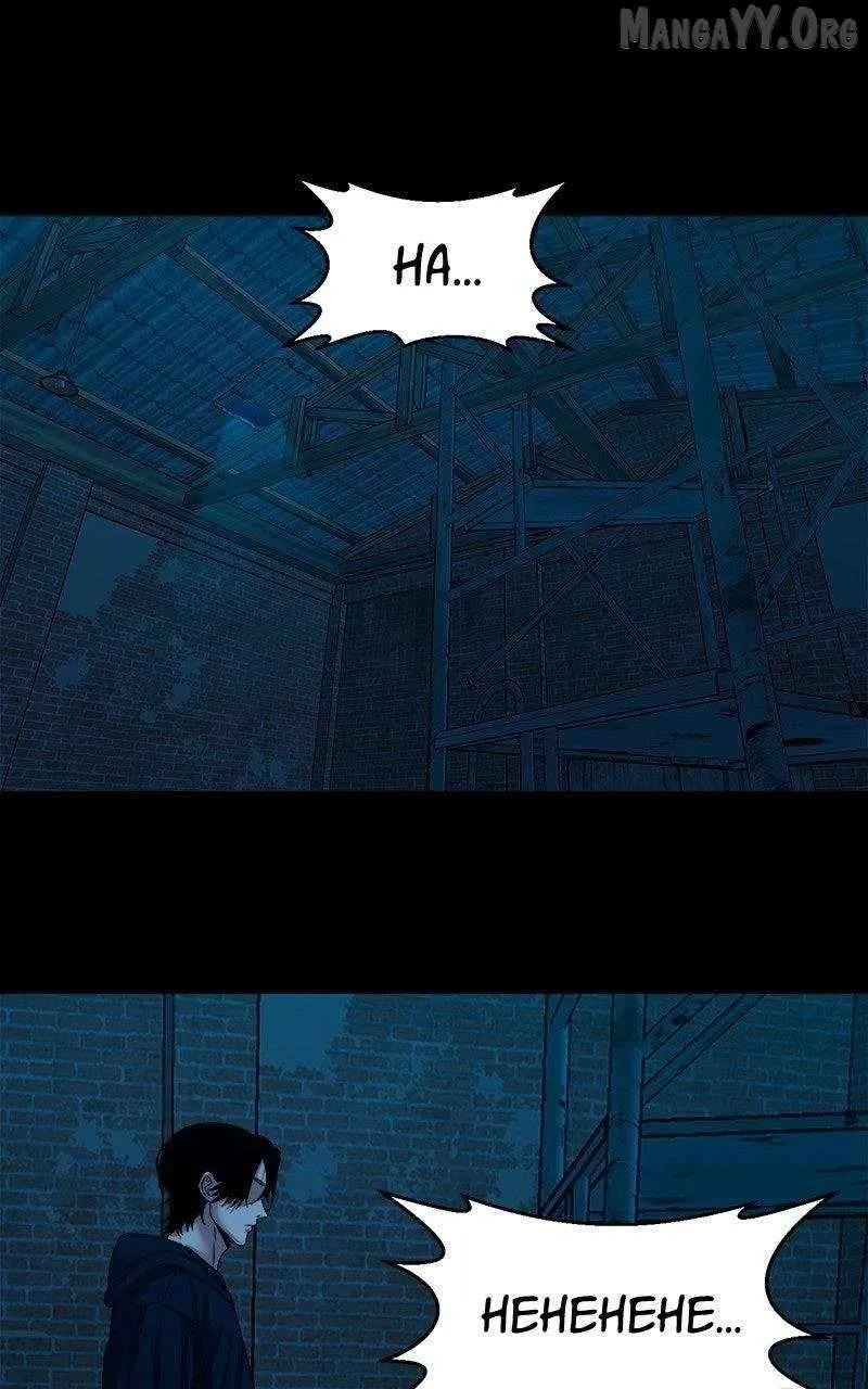 The Gwichon Village Mystery Chapter 73 Page 116