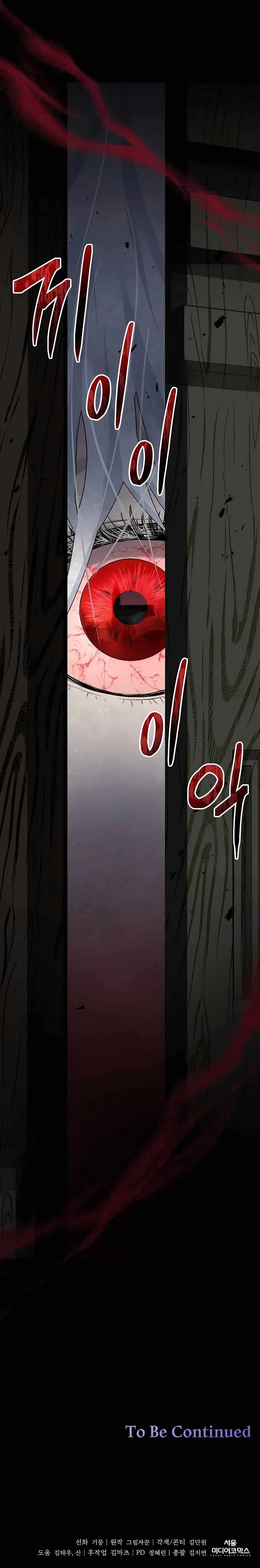 The Holy Emperor's Grandson Is a Necromancer Chapter 1 Page 16