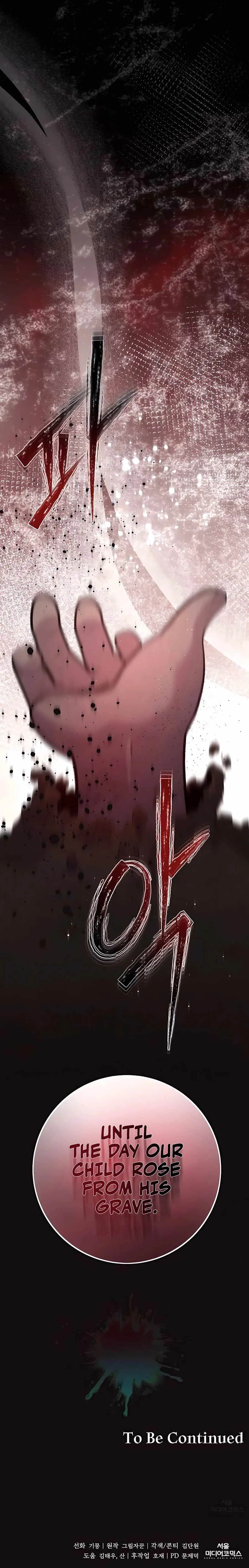 The Holy Emperor's Grandson Is a Necromancer Chapter 69 Page 12