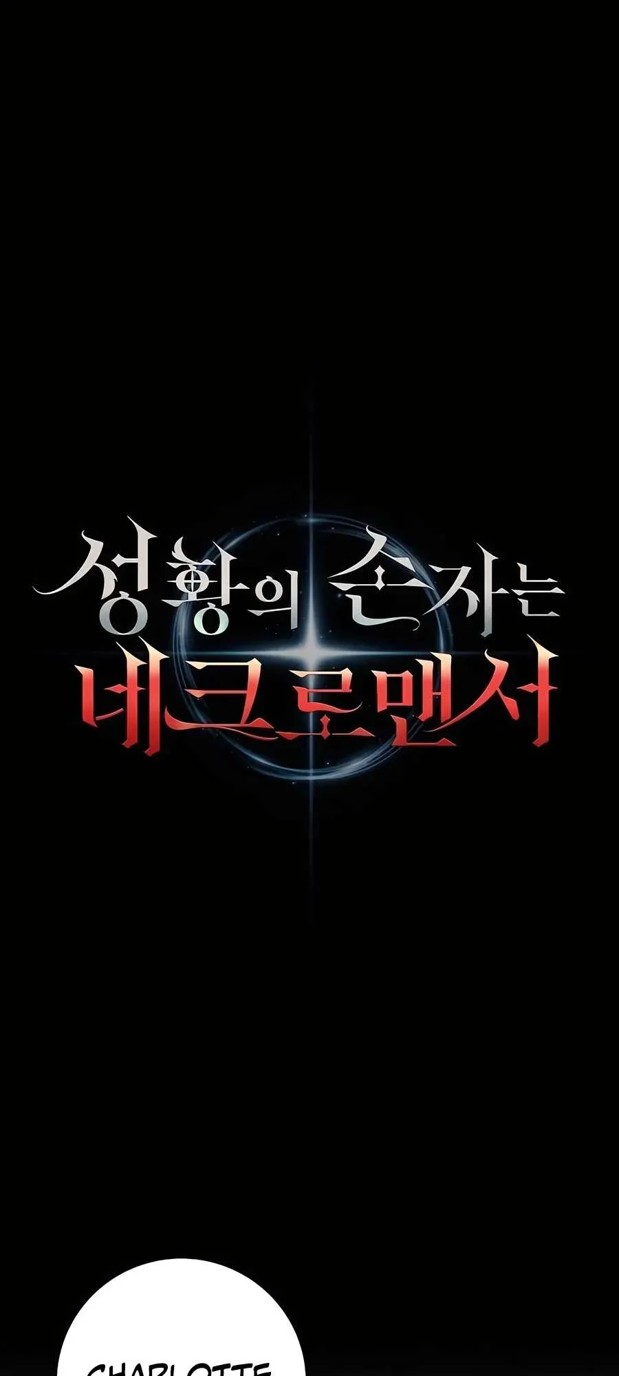 The Holy Emperor's Grandson Is a Necromancer Chapter 75 Page 35