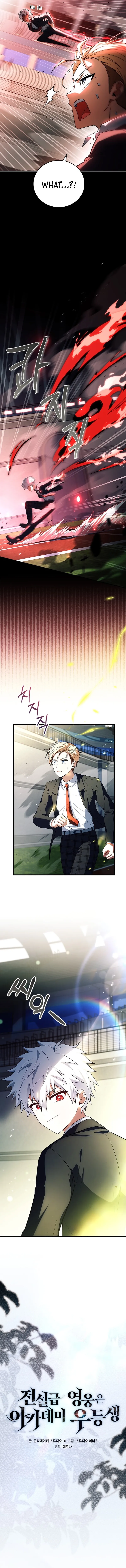The Legendary Hero is an Academy Honors Student Chapter 11 Page 7