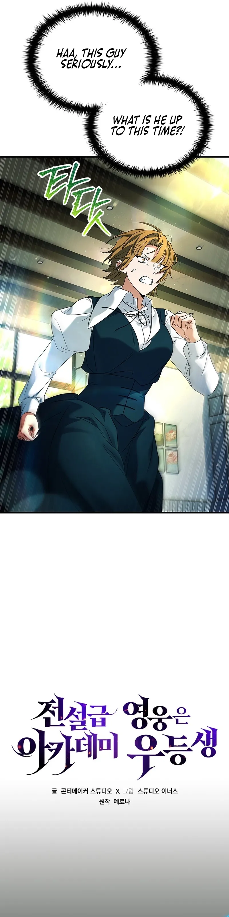 The Legendary Hero is an Academy Honors Student Chapter 15 Page 5