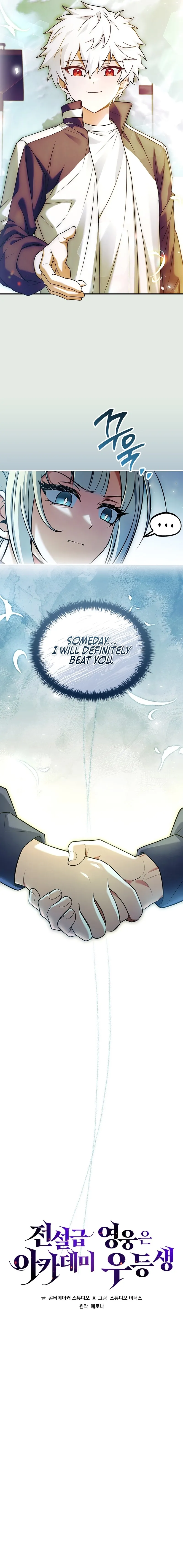 The Legendary Hero is an Academy Honors Student Chapter 18 Page 24